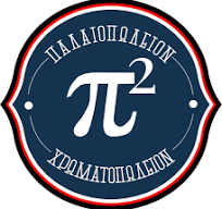 Π2 λογότυπο